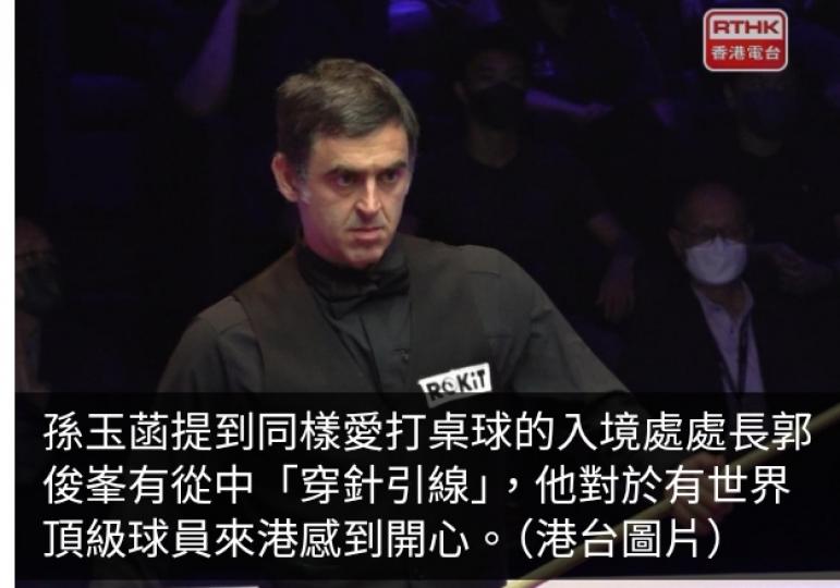 被問是否政府主動邀請奧蘇利雲成香港居民　孫玉菡稱雙方相互吸引...