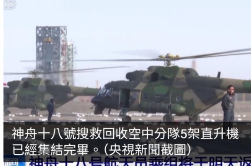 神舟十八號飛船預計明天凌晨1點多返回東風著陸場...