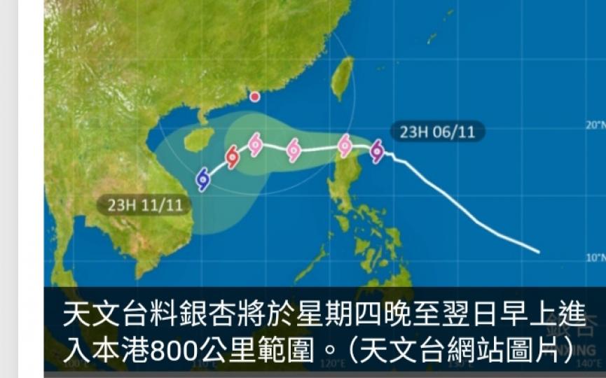 銀杏增強為超強颱風　料周四晚至翌日早上進入本港800公里範圍...