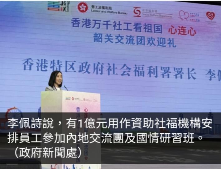 社署鼓勵社工多到國內交流　主動參與及融入國家發展大局...