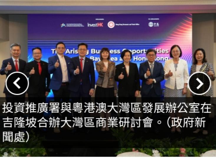 劉凱旋：香港是海外企業拓展大灣區業務市場重要跳板...