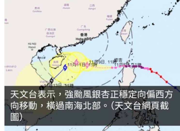 天文台：一號戒備信號會至少維持至明日中午12時...