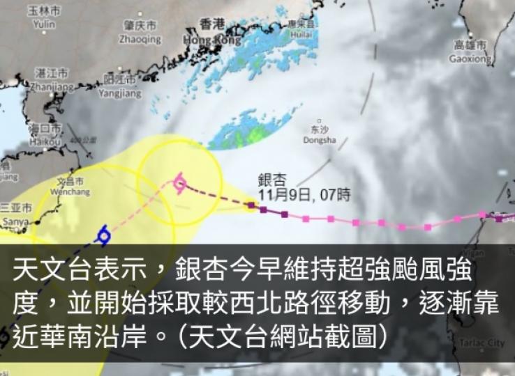 天文台：下午3時至6時之間改發三號強風信號...