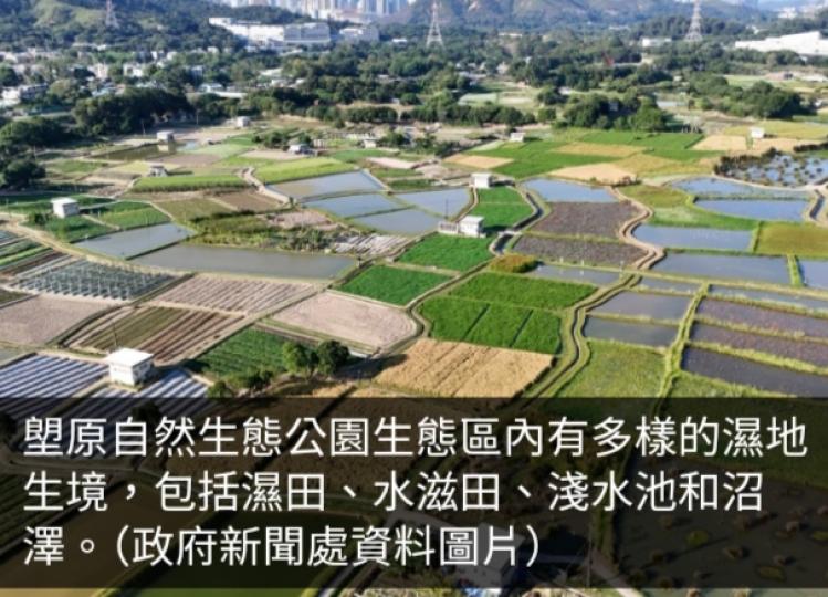 塱原自然生態公園中「生態區」和「農業區」可透過預約導賞...