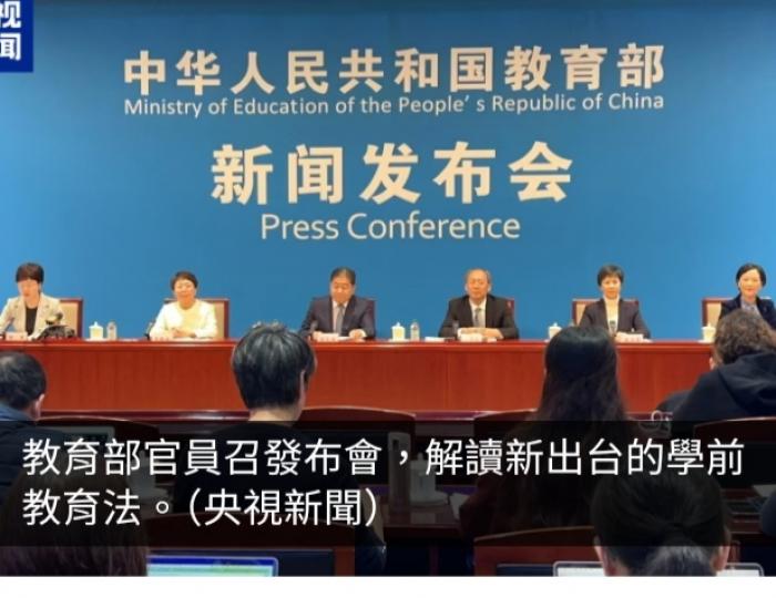 教育部要求幼稚園聘任工作應進行背景查詢和健康檢查...