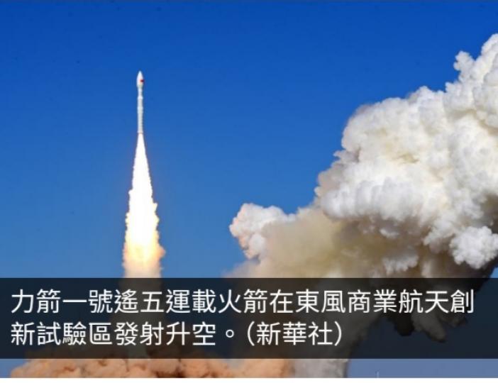 搭載十五顆衛星　力箭一號遙五運載火箭發射成功...