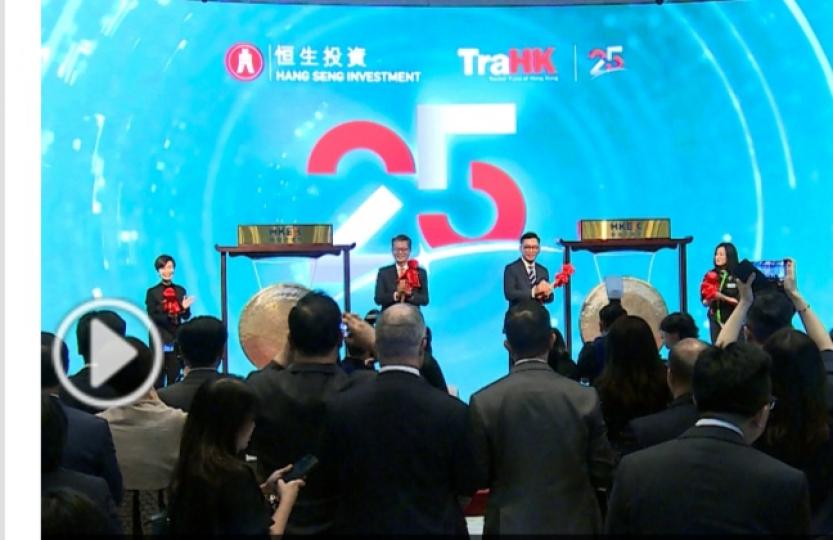 盈富基金上市25周年　陳茂波：ETF市場將持續蓬勃...