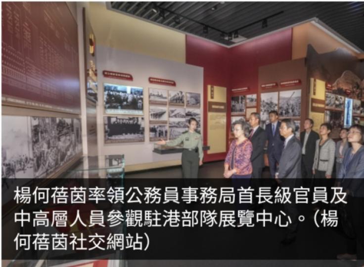 楊何蓓茵參觀昂船洲軍營駐港部隊展覽中心...