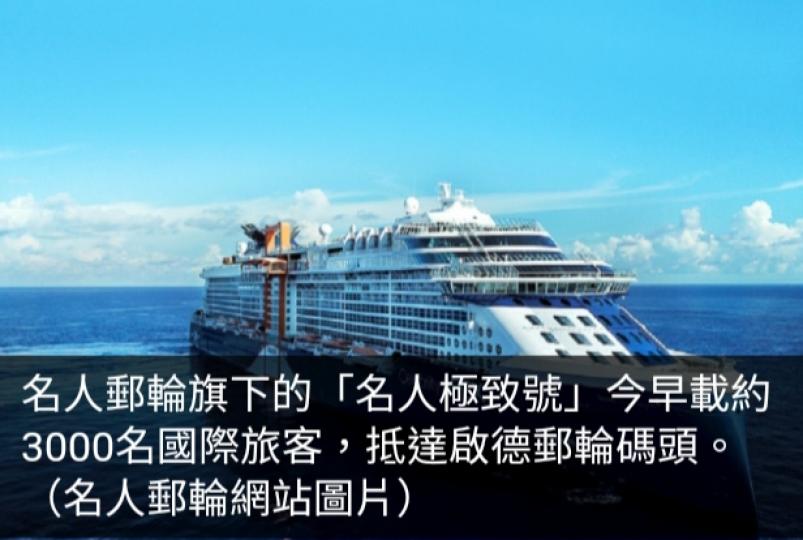 載3千旅客郵輪抵港　文體旅局稱交通情況較緊張已加強人手疏導...