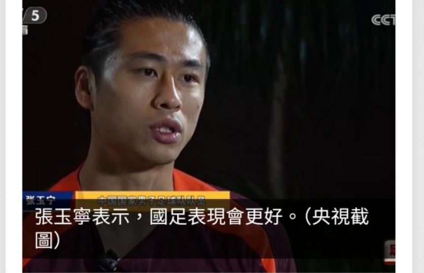 國足周二迎戰日本　張玉寧：立足防守並找機會反擊...