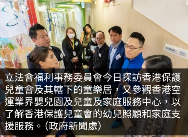 保護兒童會逐步將人工智能監察技術匯入至閉路電視系統...