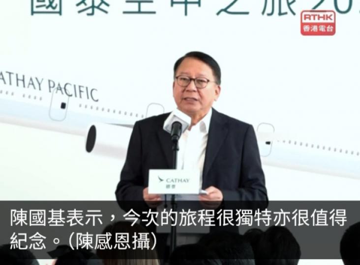共創明Teen學員參與「空中之旅」　陳國基冀帶來難忘體驗...