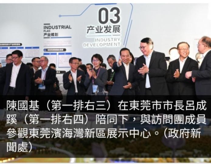 陳國基率代表團續訪大灣區內地城市　包括了解東莞濱海灣新區發展...