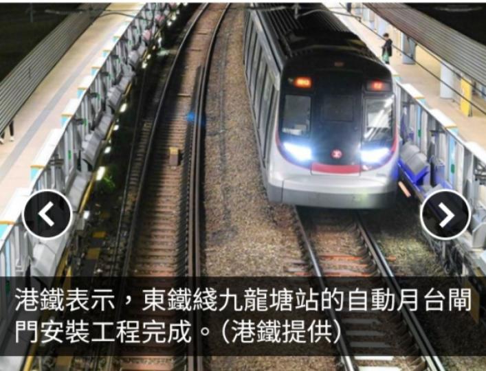 港鐵：東鐵綫九龍塘站自動月台閘門安裝工程完成...