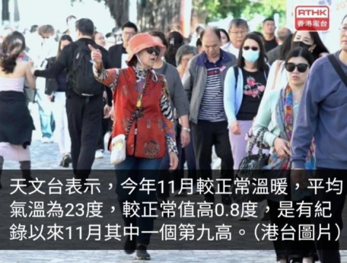天文台稱今年秋季遠較正常溫暖　平均氣溫26.5度...