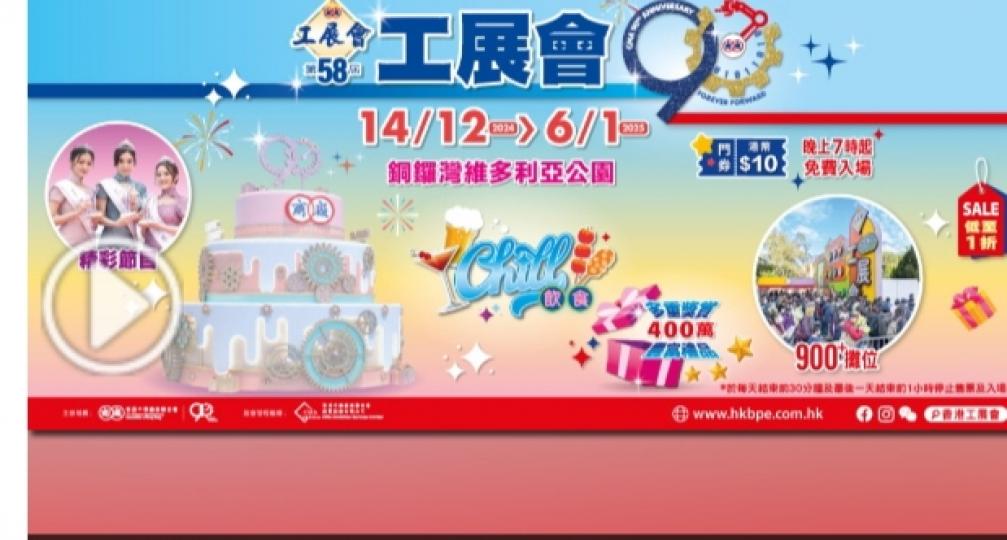 工展會下周六起舉行　分別有「銀髮消費」「一元」「一折」等優惠...