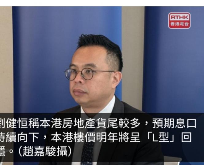 渣打下調本港明年增長預測至2.2%　地緣政治等風險影響出口...