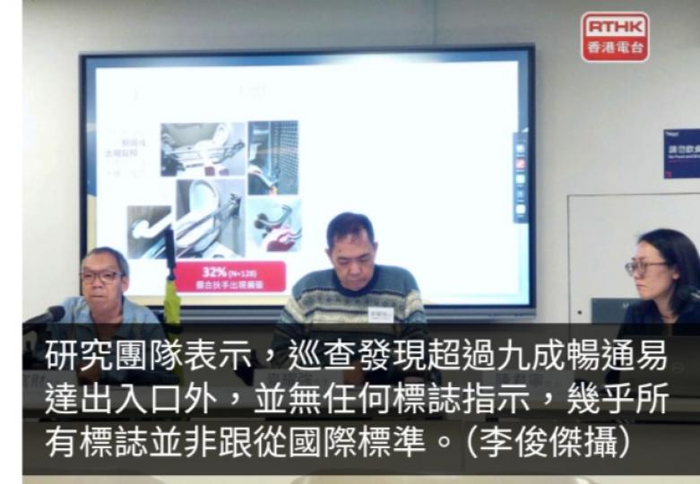 機構巡查26個大型商場　逾九成暢通易達出入口無標誌指示...