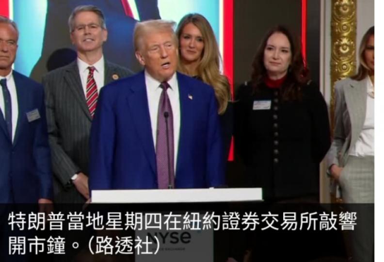 團隊證實特朗普已邀習近平出席就職禮　特朗普稱與中國有良好關係...