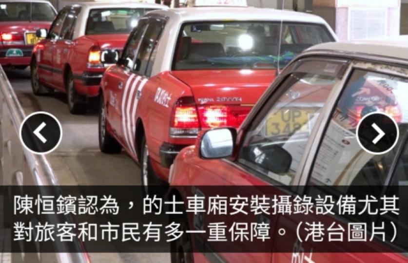 陳恒鑌稱的士裝攝錄設備對旅客市民多一重保障　守法司機毋須擔心...