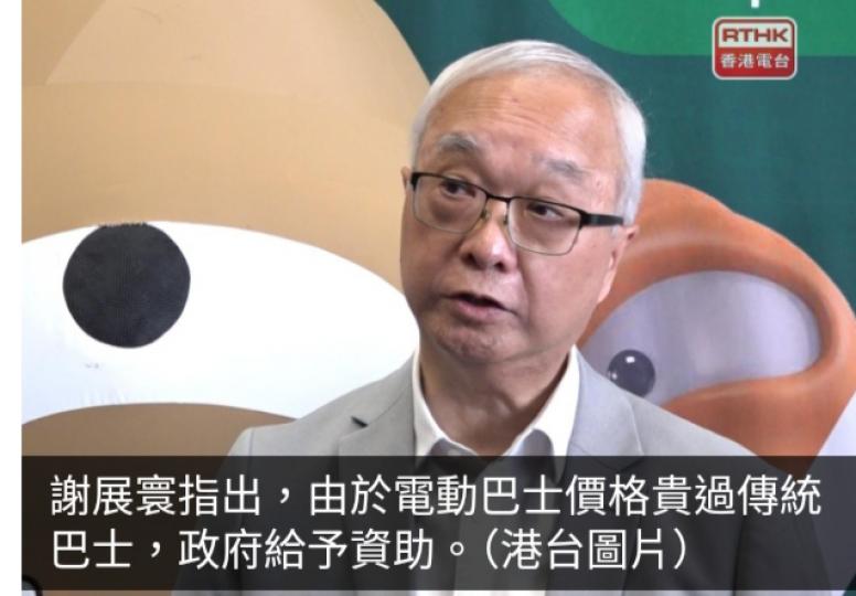 謝展寰稱綠色轉型屬新經濟機遇　資助業界轉型是值得的投資...