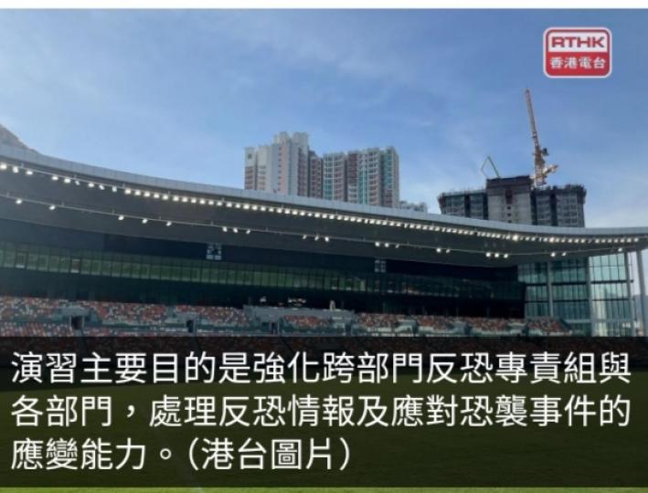 啟德體育園周二將有跨部門反恐演習...