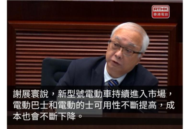 謝展寰：以最具成本效益方式引領巴士的士全面綠色轉型...