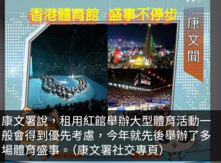 康文署稱紅館過去3年使用率百分百　連續3年有歌手辦跨年演唱會...