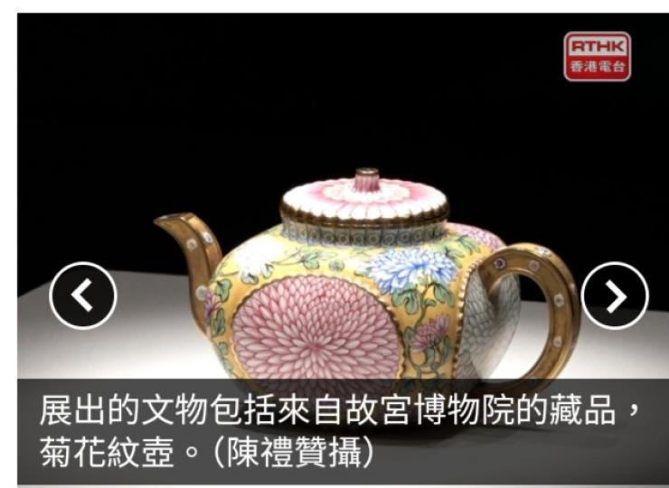 香港故宮文化博物館後日起展出中國紫禁城及法國凡爾賽宮文物...