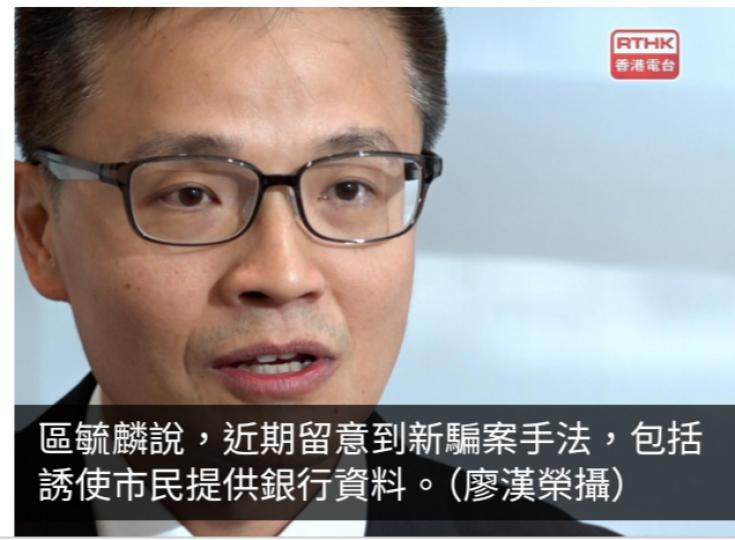 本港銀行明年底前全面落實「智安存」措施　加強防範騙案...