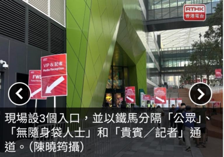 啟德體藝館音樂節今晚舉行　持票人士陸續到場...