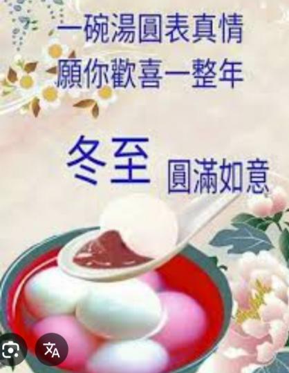團團圓圓,
開心整年！...