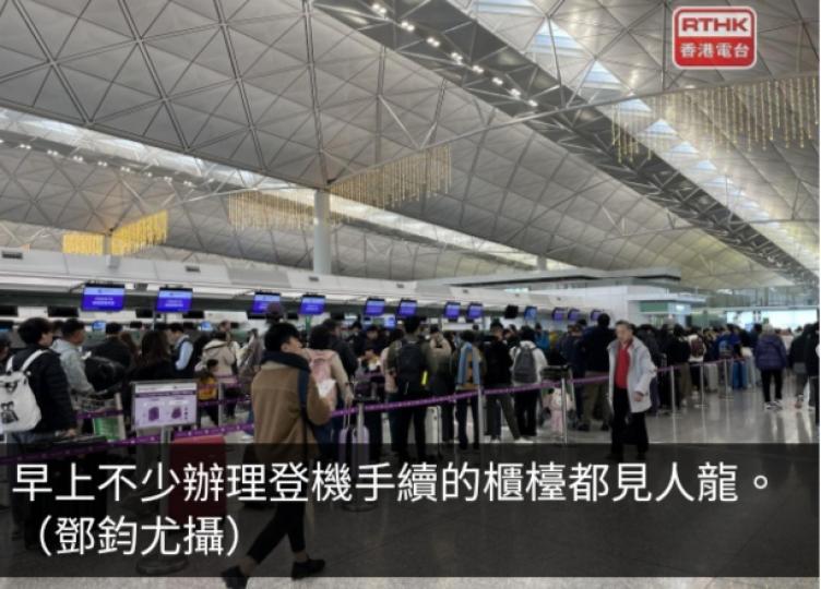 市民趁聖誕假期外遊　機場櫃檯見人龍...
