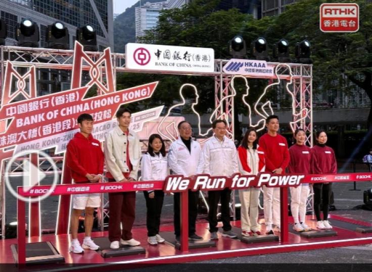 港珠澳大橋香港段半馬拉松下月5日舉行...