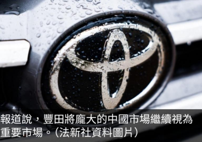 豐田汽車據報計劃在上海建設生產純電動汽車新工廠...