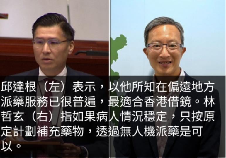 邱達根：內地以無人機於偏遠地方派藥很普遍適合香港借鏡...
