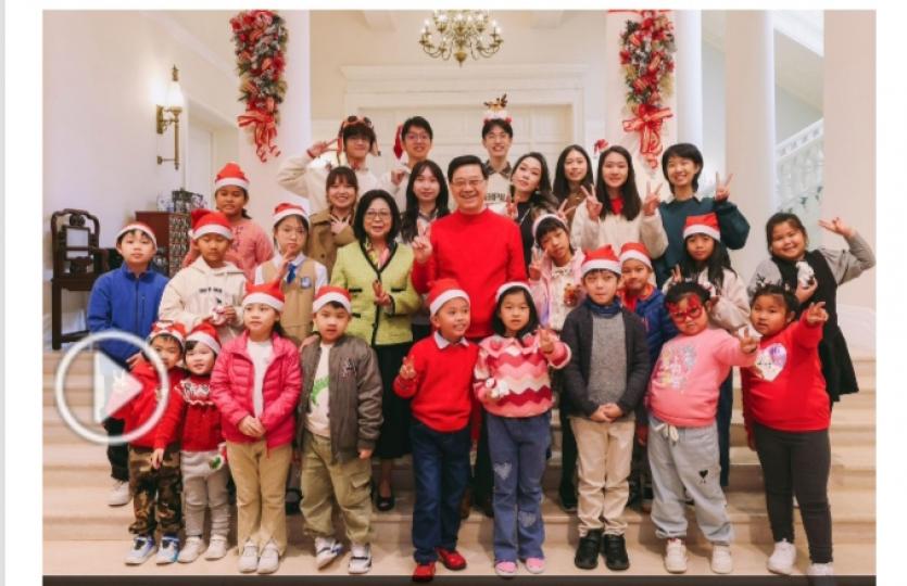 李家超邀請社區客廳家庭到禮賓府參與聖誕派對　分享佳節喜悅...