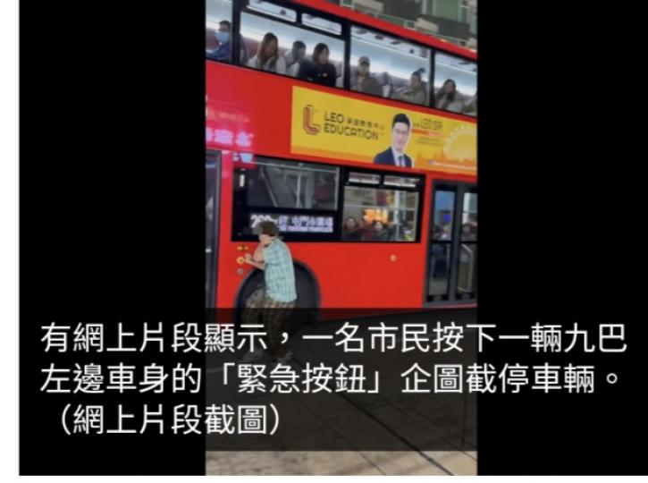 有市民彌敦道追巴士按下車身緊急掣　運輸署嚴厲譴責...