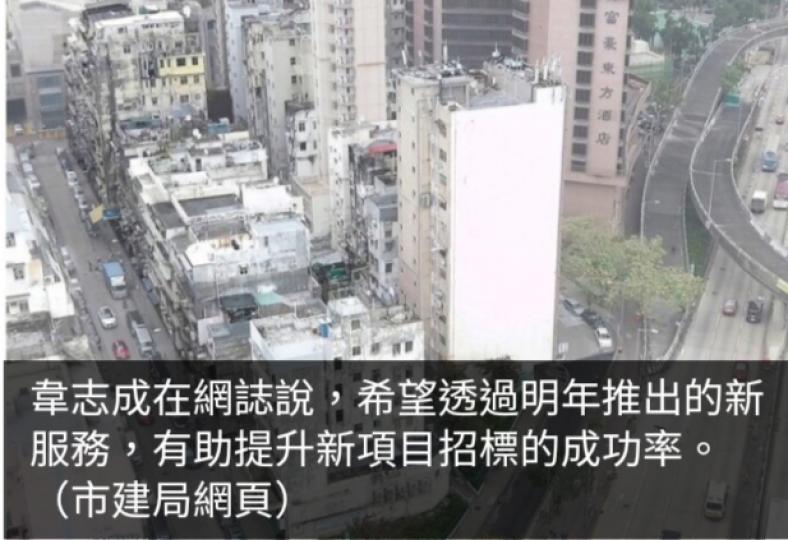 市建局明年新猷　增強溝通助提升新項目招標成功率...