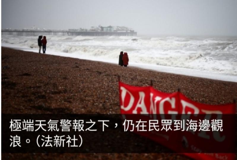 英國各地極端天氣令賀年活動取消　洪水導致交通中斷...