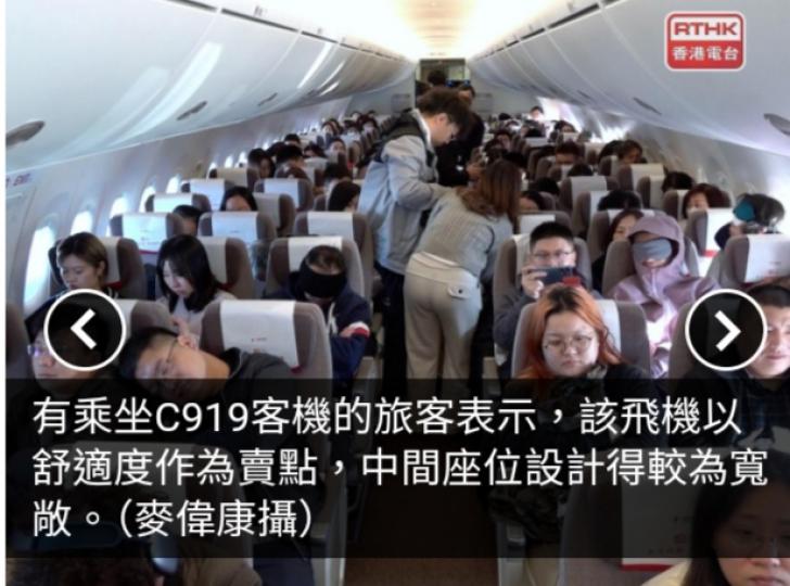 C919機長指三跑系統運行非常平穩　有乘客稱特意乘坐體驗...