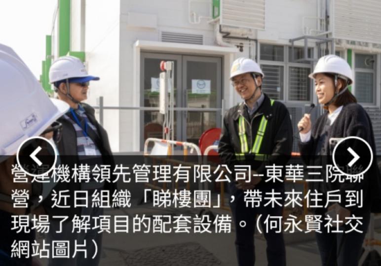 何永賢：入住簡約公屋搬離惡劣居所　令整個家庭規劃截然不同...