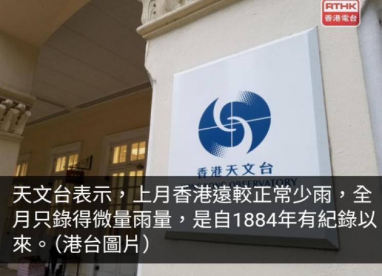本港去年總雨量較全年正常值低5%　上月錄微量雨量...