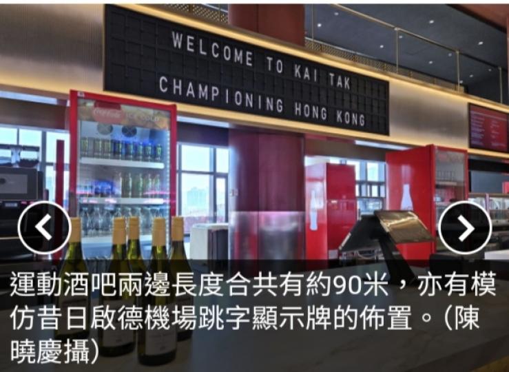 啟德體育園主場館大致準備就緒　周日大專欖球賽不設劃位...