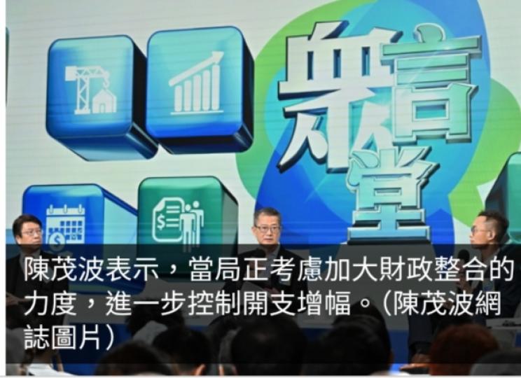 陳茂波：北都和其他與經濟及房屋發展相關工程項目會優先獲資源...