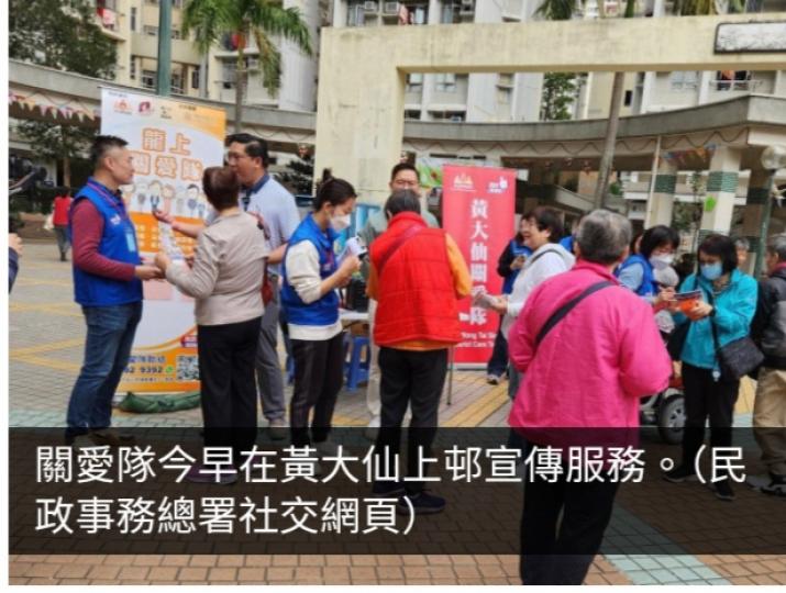 民青局說關愛隊由義工參與日常服務　以工作證及制服識別...