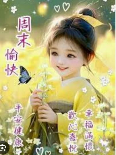 平安健康
                   開心喜悅...