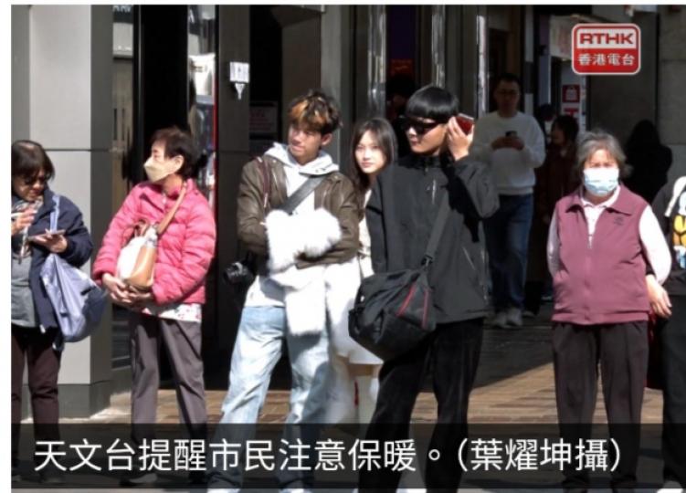 寒冷天氣警告及霜凍警告生效　天文台料明早高地或出現地面霜...