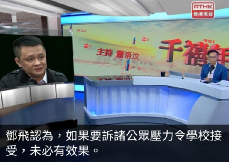 鄧飛稱當局應了解學校不參加疫苗接種外展原因　建議每年提早準備...