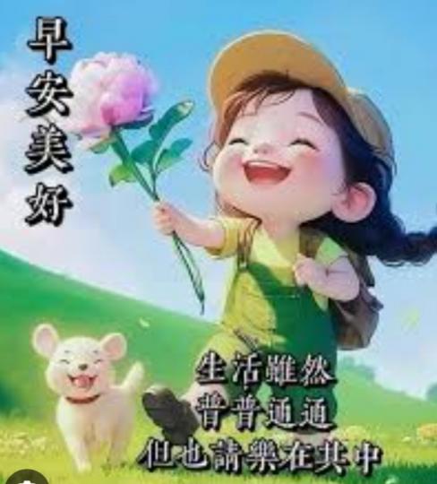 生活普通
              樂在其中...